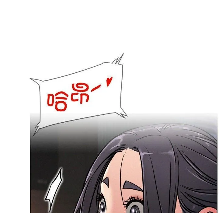 屋檐下的光-第78話 - 图片 44