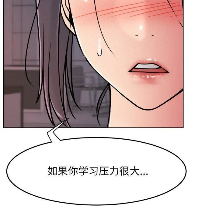 屋檐下的光-第78話 - 图片 53