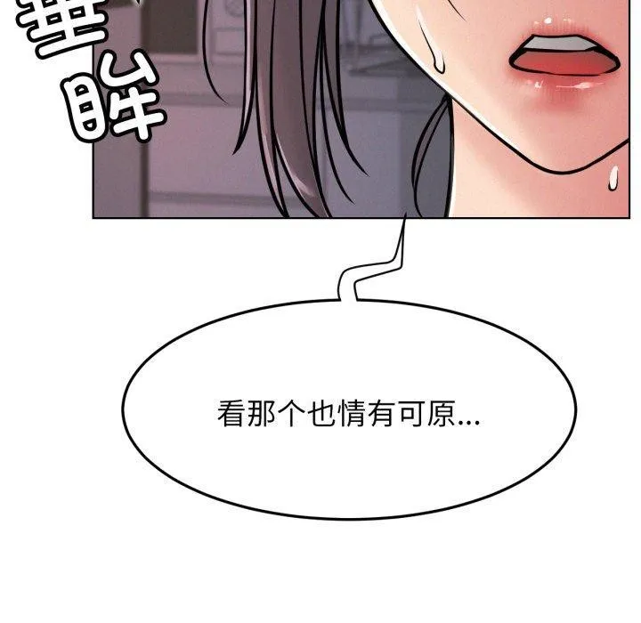 屋檐下的光-第78話 - 图片 55