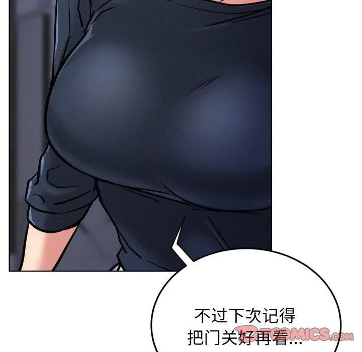 屋檐下的光-第78話 - 图片 57