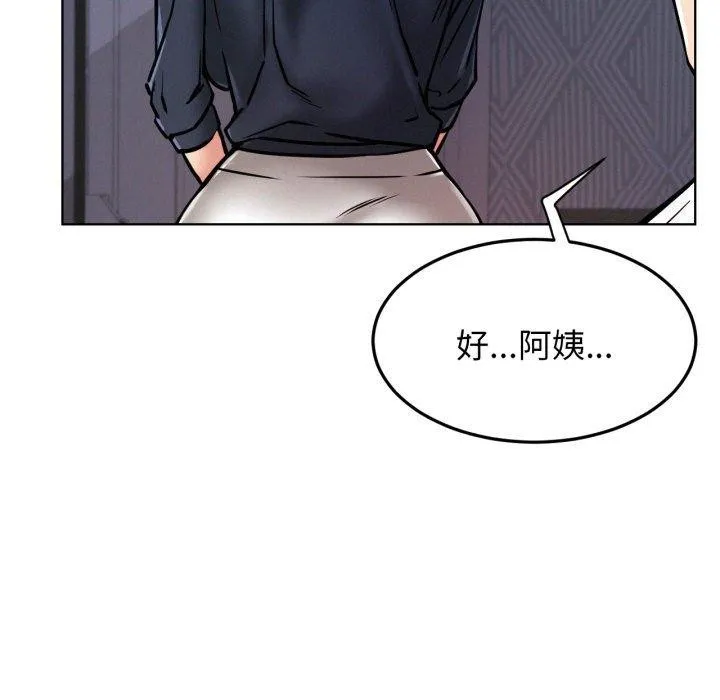 屋檐下的光-第78話 - 图片 59