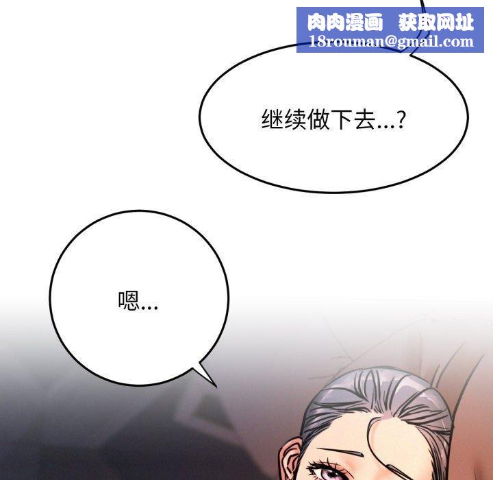 屋檐下的光第78話