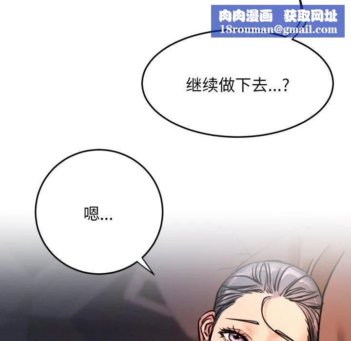 屋檐下的光第78話