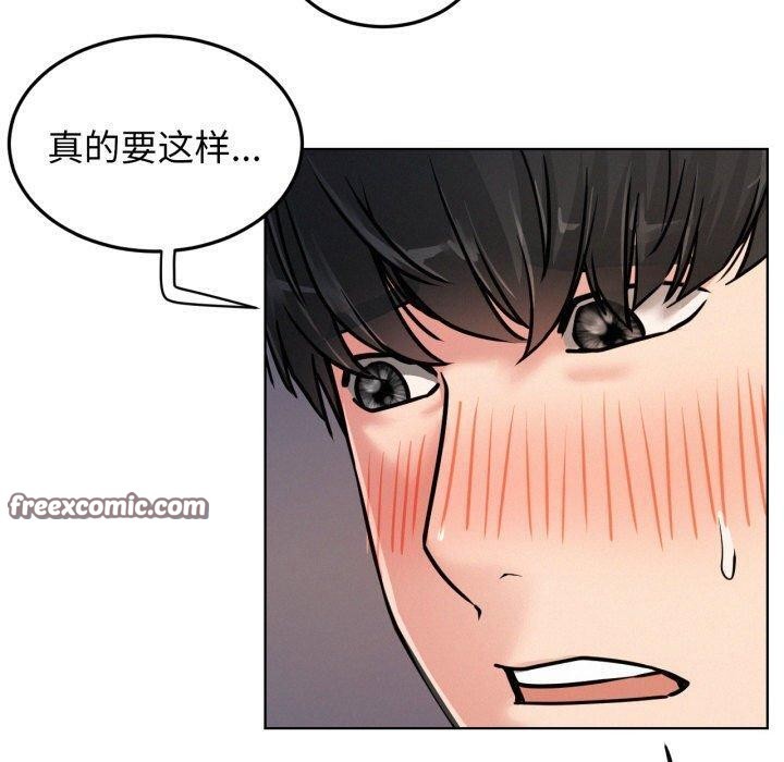 屋檐下的光第78話