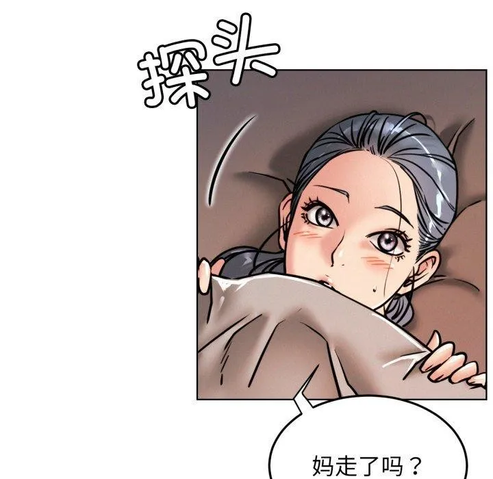 屋檐下的光第78話
