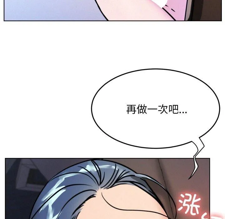 屋檐下的光第78話