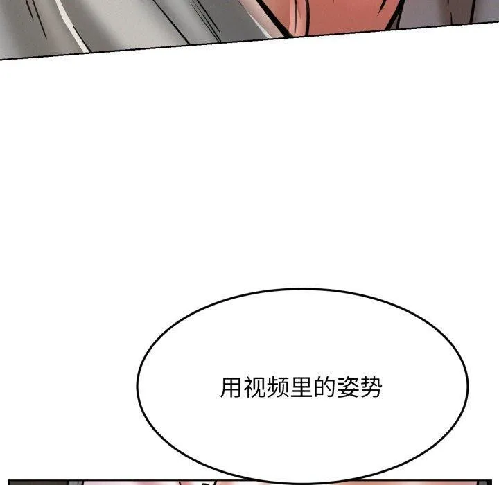 屋檐下的光-第78話 - 图片 74