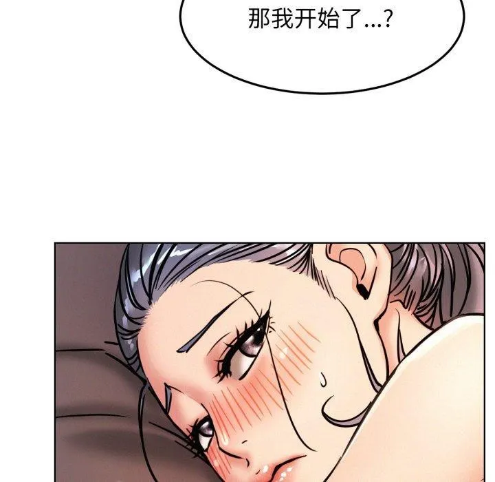 屋檐下的光-第78話 - 图片 85