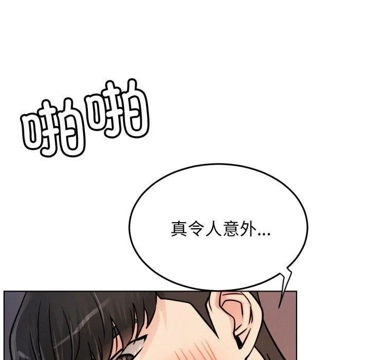 屋檐下的光-第78話 - 图片 94