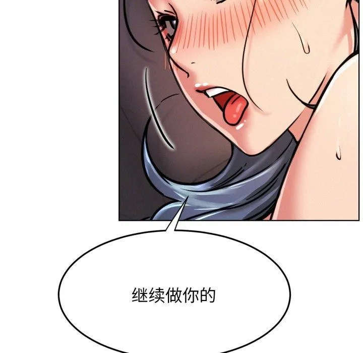 屋檐下的光-第78話 - 图片 101