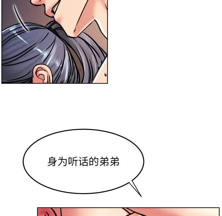 屋檐下的光-第78話 - 图片 103