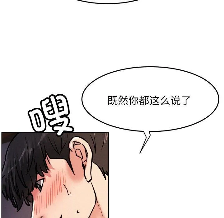 屋檐下的光-第78話 - 图片 102