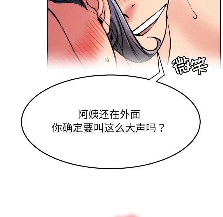 屋檐下的光-第78話 - 图片 114