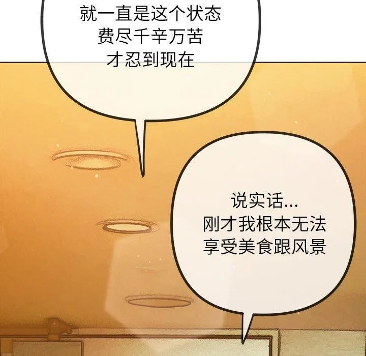 難纏小惡女第257話