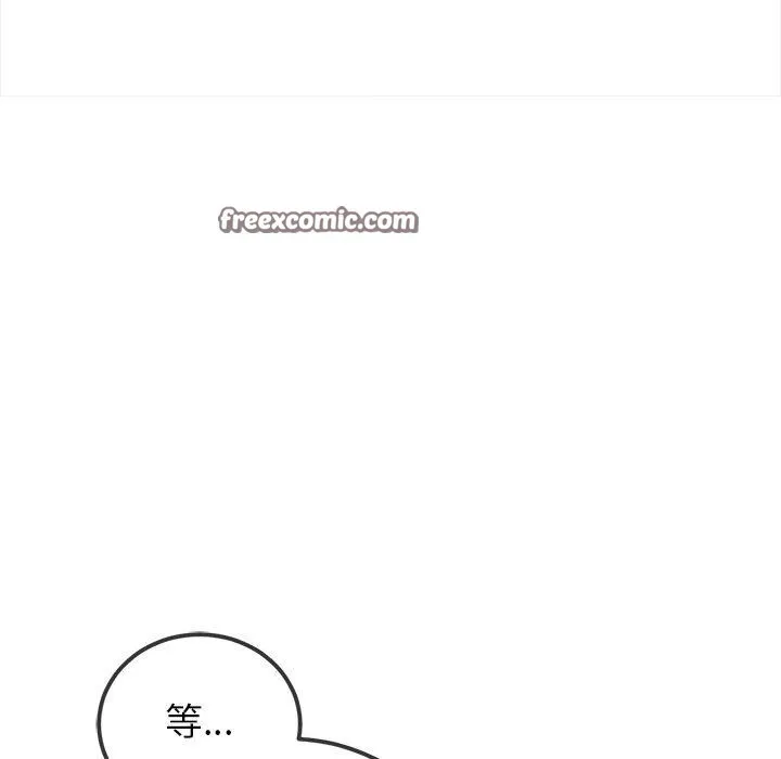 難纏小惡女第257話