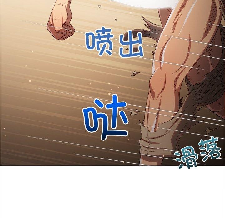 难缠小恶女第257話