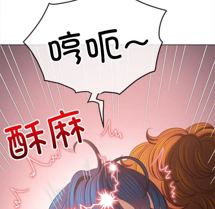 難纏小惡女第257話