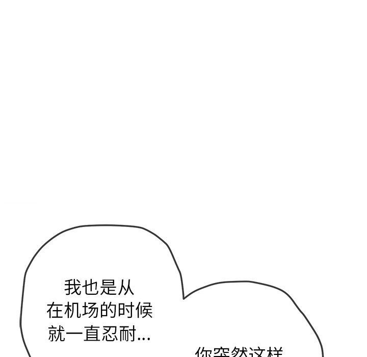难缠小恶女第257話