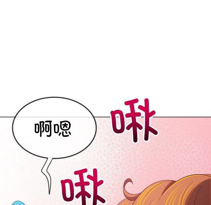 難纏小惡女第257話