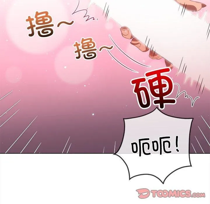 難纏小惡女第257話
