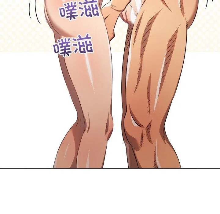 難纏小惡女第257話