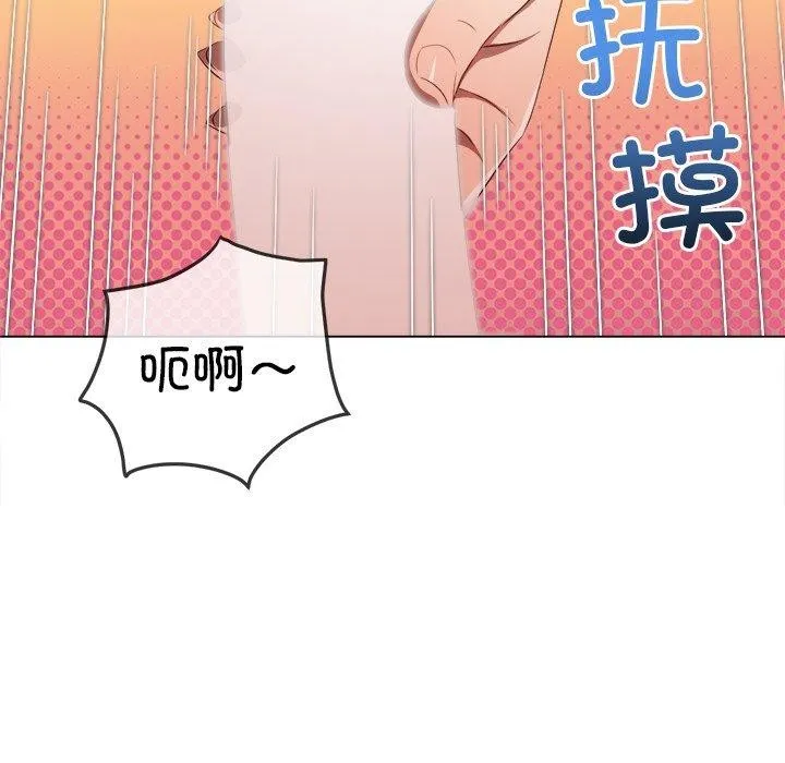 難纏小惡女第257話