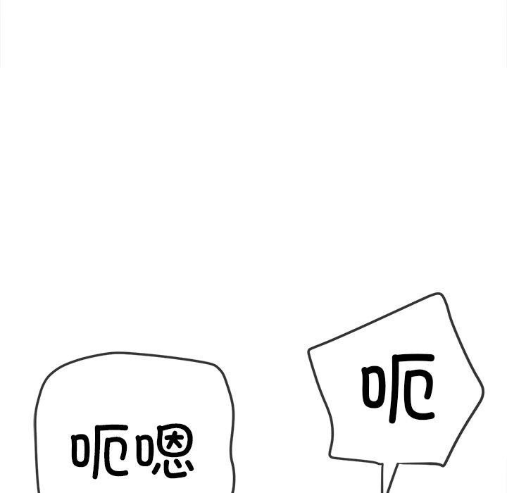 難纏小惡女第257話