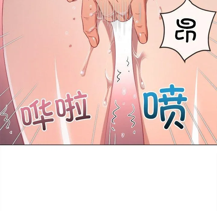 難纏小惡女第257話