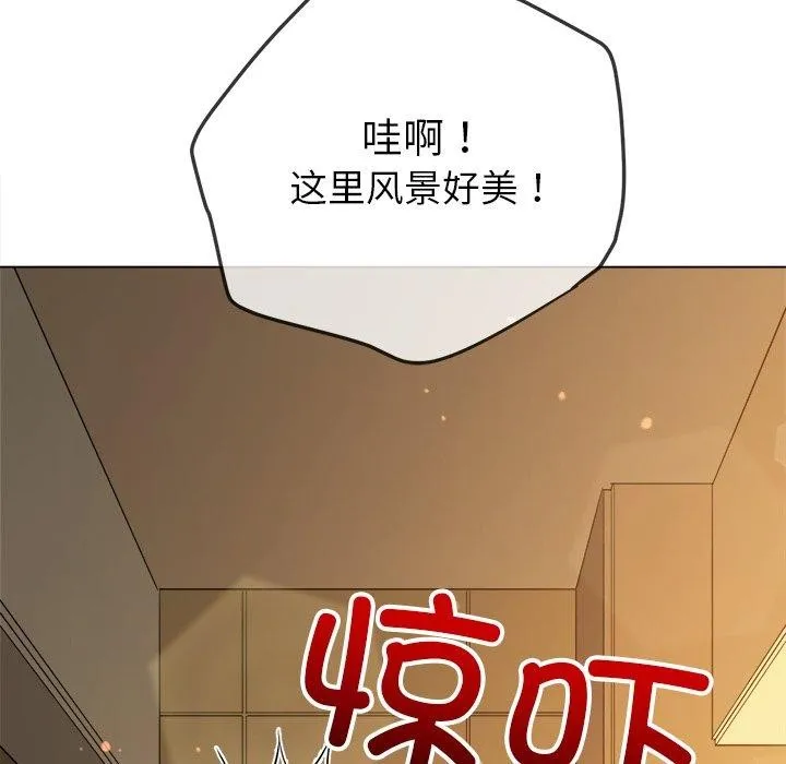 難纏小惡女第257話
