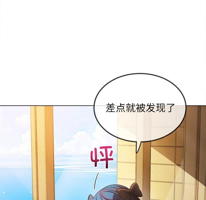 難纏小惡女第257話