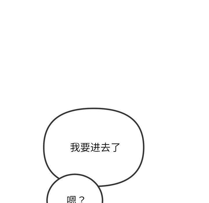 难缠小恶女第257話