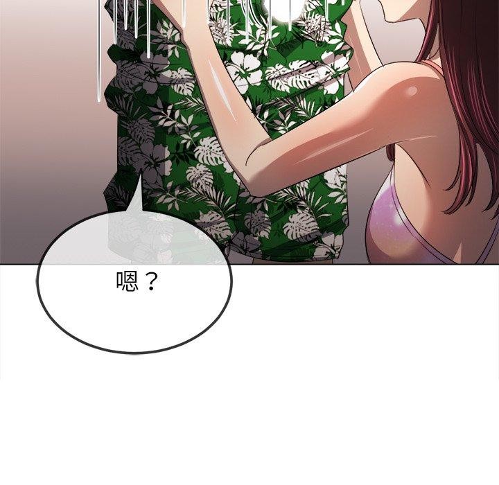難纏小惡女第257話
