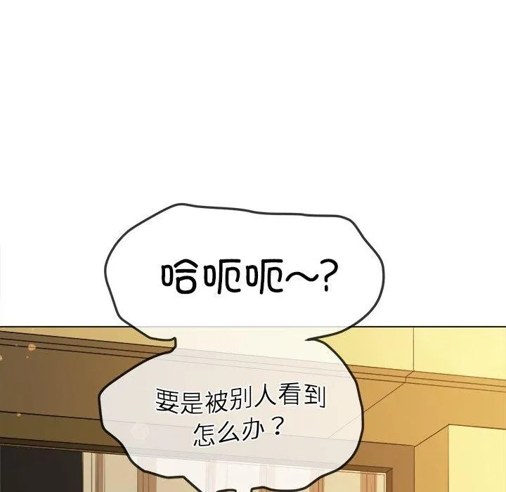 難纏小惡女第257話