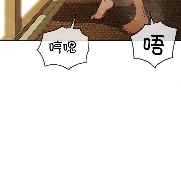 難纏小惡女第257話