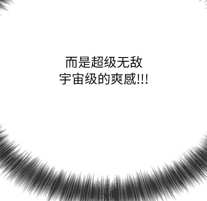 难缠小恶女第257話