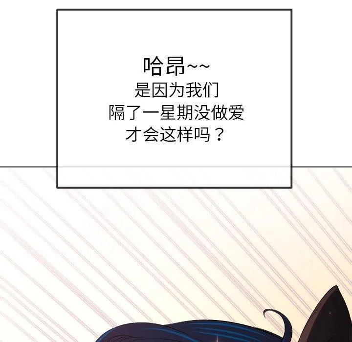 難纏小惡女第257話