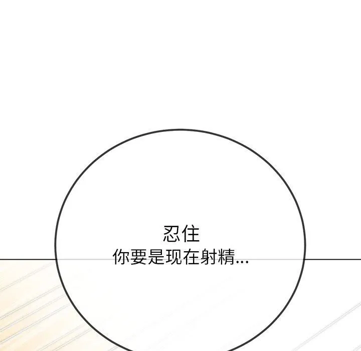 難纏小惡女第257話