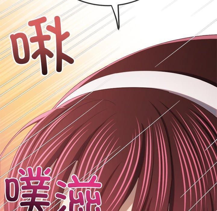 难缠小恶女第257話