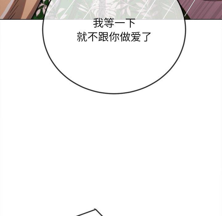 难缠小恶女第257話