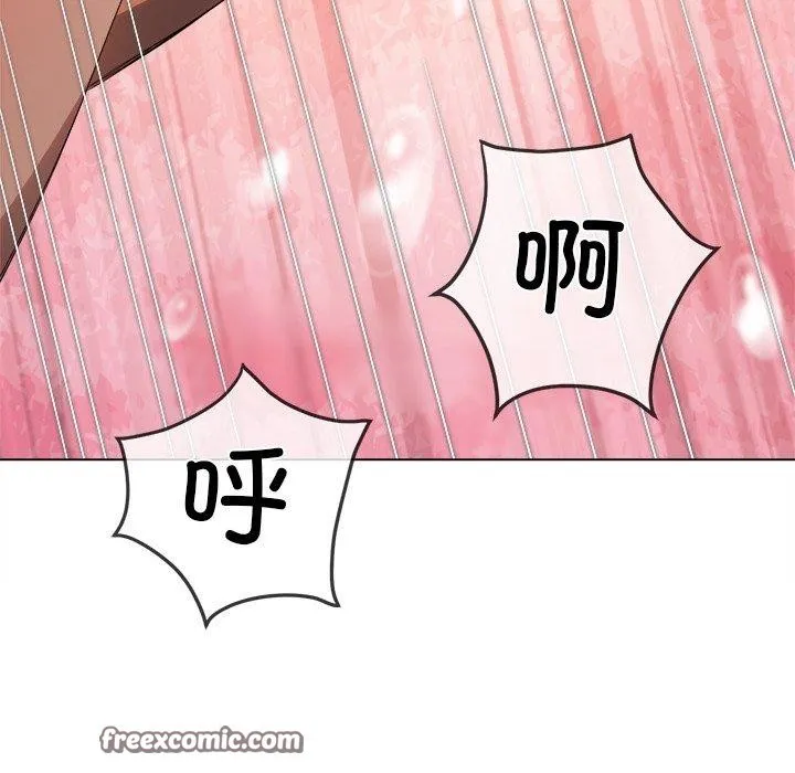 難纏小惡女第257話