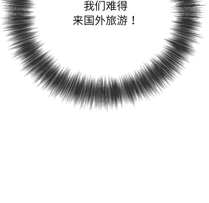 難纏小惡女第257話