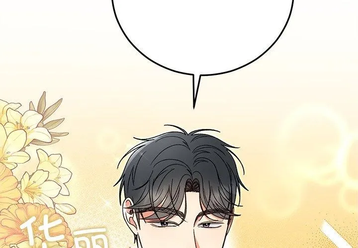 婚姻束缚-第36話 - 图片 2