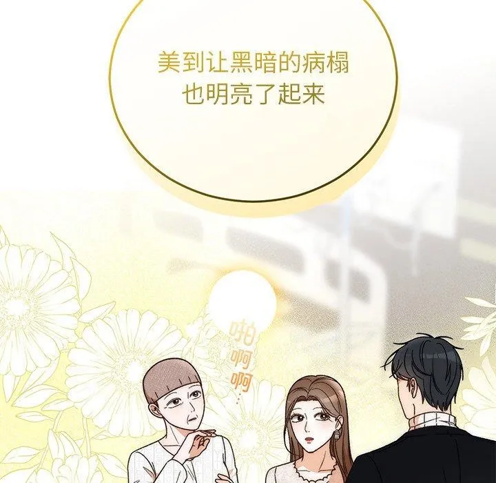 婚姻束缚-第36話 - 图片 5