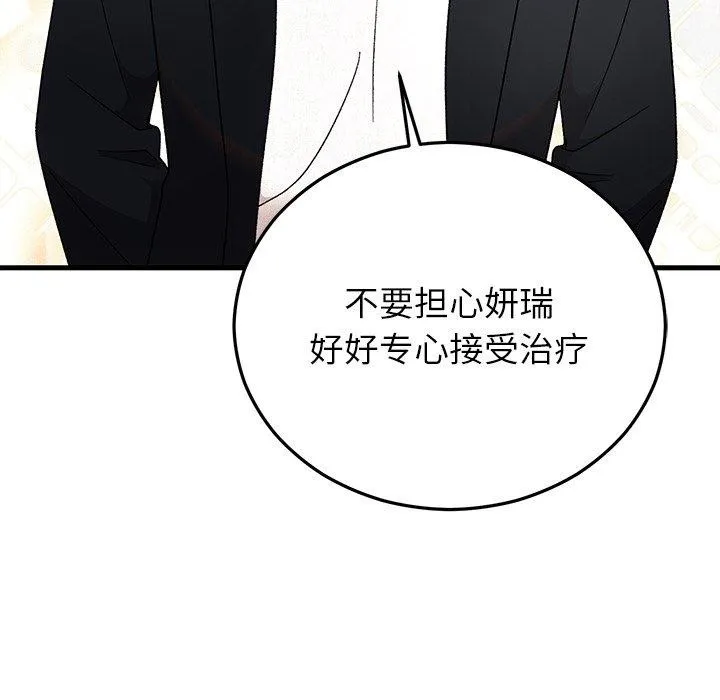 婚姻束缚-第36話 - 图片 16