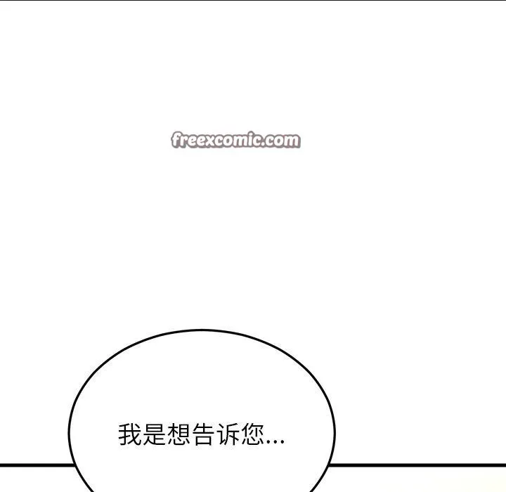 婚姻束缚-第36話 - 图片 14