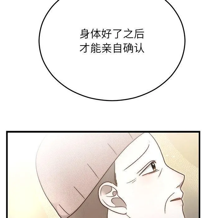 婚姻束缚-第36話 - 图片 20