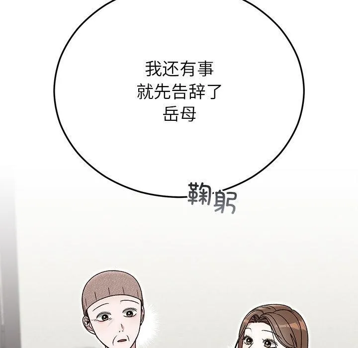 婚姻束缚第36話