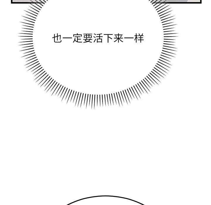 婚姻束缚第36話