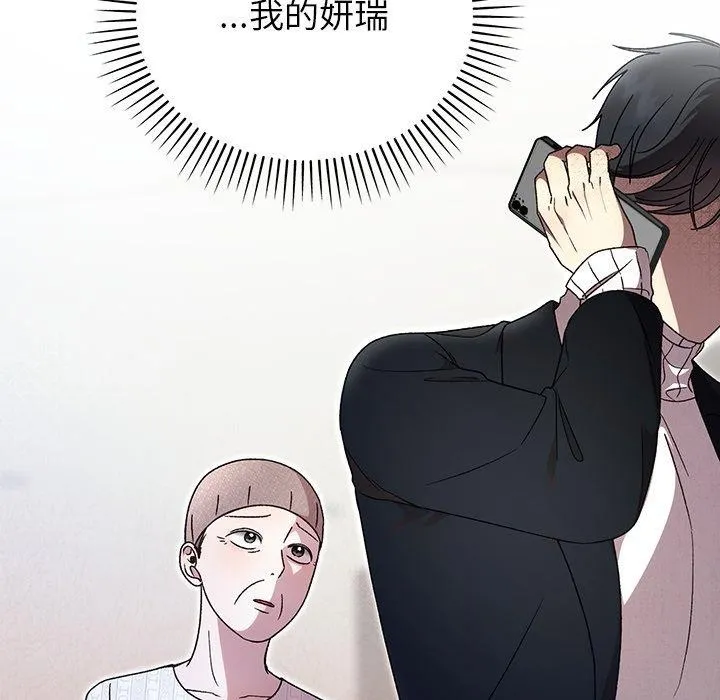 婚姻束缚-第36話 - 图片 31