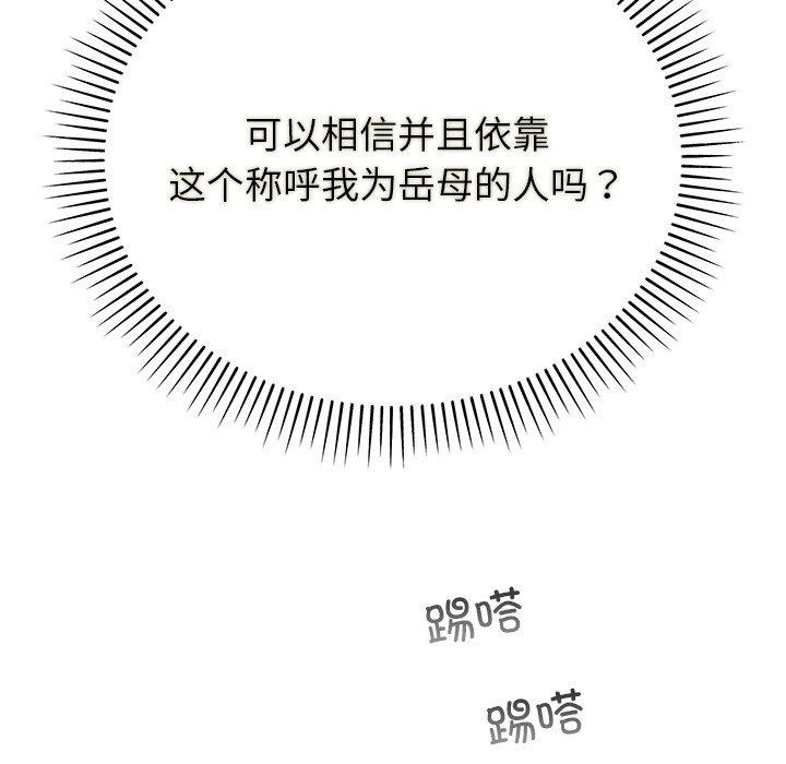 婚姻束缚第36話